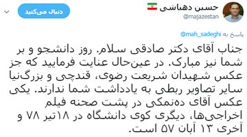 پاسخ دهباشی و ده‌نمکی به گاف دوباره محمود صادقی +عکس