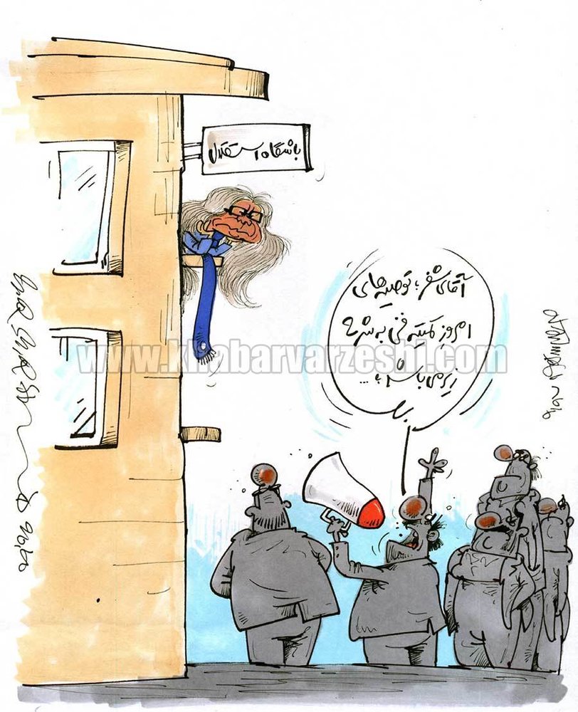 شفر و کمیته فنی