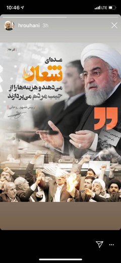 عکس معنیداری که در اینستاگرام رئیس جمهور منتشر شد عکس معنیداری که در اینستاگرام رئیس جمهور منتشر شد