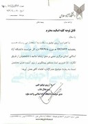 مدیر روابط عمومی دانشگاه آزاد اسلامی استان مرکزی: تذکر لازم به دانشگاه آزاد ساوه داده شد