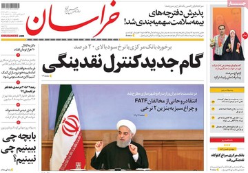 روزنامه های 20 آذر