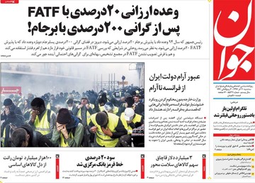 روزنامه های 20 آذر