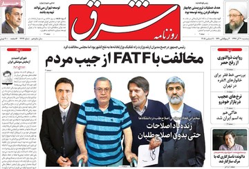 روزنامه های 20 آذر