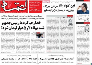 روزنامه های 20 آذر