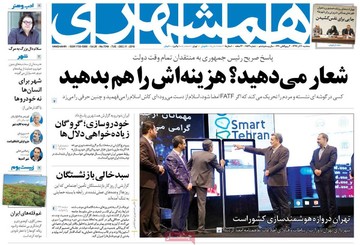 روزنامه های 20 آذر
