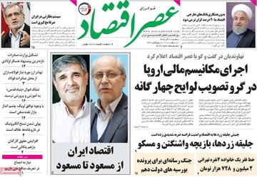 روزنامه های 20 آذر