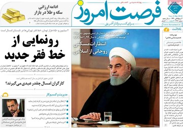 روزنامه های 20 آذر