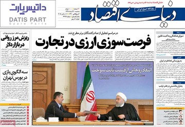 روزنامه های 20 آذر