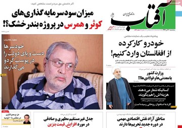 روزنامه های 20 آذر