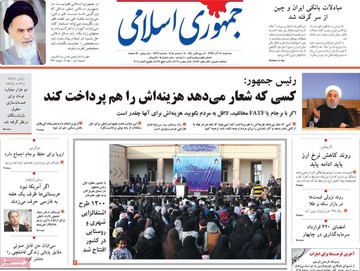 روزنامه های20آذر