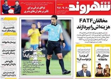 روزنامه های20آذر
