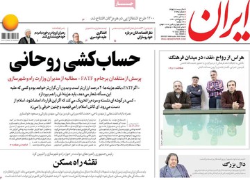 روزنامه های20آذر