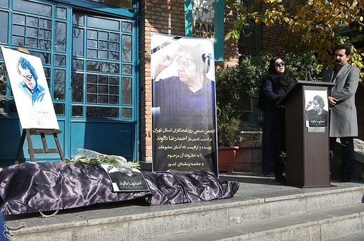 تشییع پیکر مرحوم احمدرضا دالوند