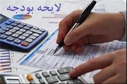 تقدیم بودجه ۹۸ به مجلس بعد از اعمال اصلاحات مدنظر رهبری