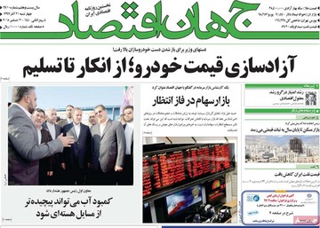روزنامه های 21آذر97