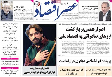 روزنامه های 21آذر97