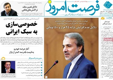 روزنامه های 21آذر97