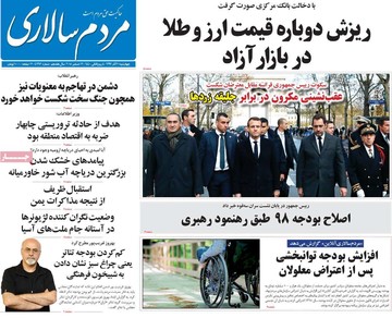 روزنامه های 21آذر97