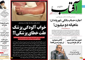 روزنامه های 21آذر97