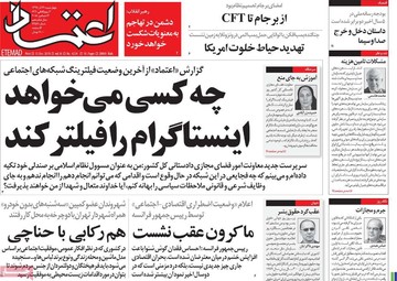 روزنامه های 21آذر97