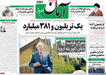 روزنامه های 21آذر97