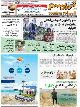روزنامه های 21آذر97