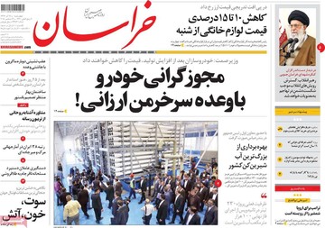 روزنامه های 21آذر97