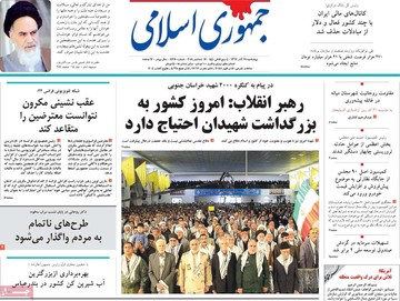 روزنامه های 21آذر97