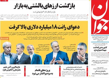 روزنامه های 21آذر97