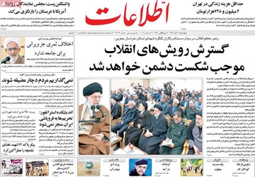 روزنامه های 21آذر97