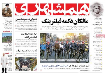 روزنامه های 21آذر97