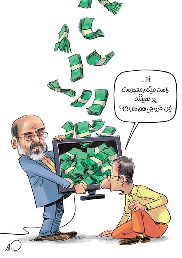 انتقاد از صداوسیما بهخاطر برگزاری همایش اخلاق/ خود گویی و خود خندی؟ انتقاد از صداوسیما بهخاطر برگزاری همایش اخلاق/ خود گویی و خود خندی؟