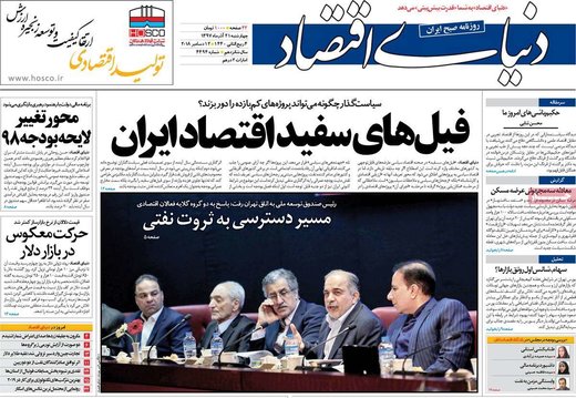 روزنامه های 21آذر97