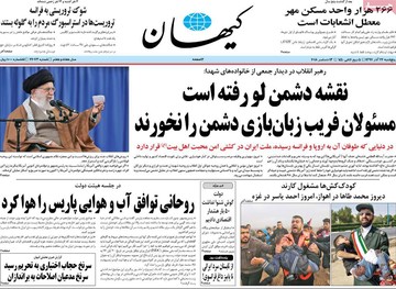 روزنامه های 22آذر97