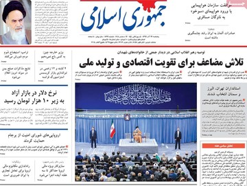 روزنامه های 22آذر97