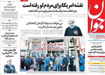 روزنامه های 22آذر97