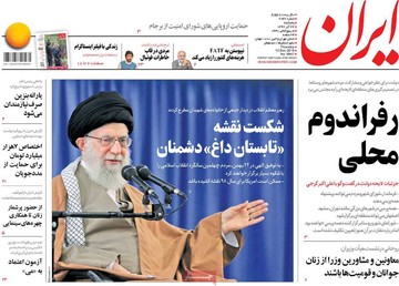 روزنامه های 22آذر97
