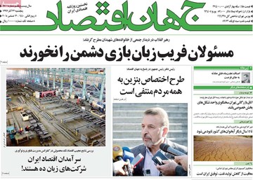 روزنامه های 22آذر97
