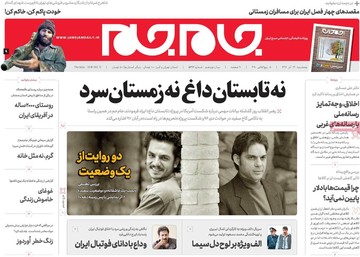 روزنامه های 22آذر97