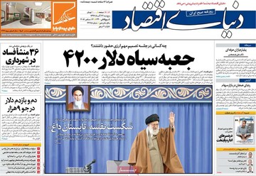 روزنامه های 22آذر97