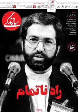 روزنامه های 22آذر97