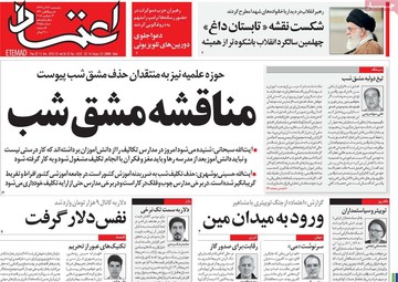روزنامه های 22آذر97