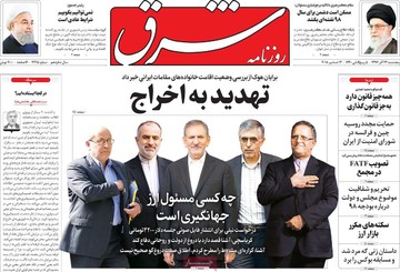 روزنامه های 22آذر97