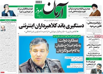 روزنامه های 22آذر97