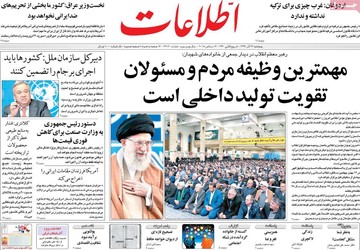 روزنامه های 22آذر97