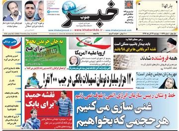 روزنامه های 22آذر97