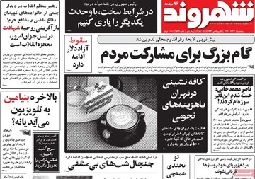 روزنامه های 22آذر97