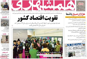 روزنامه های 22آذر97