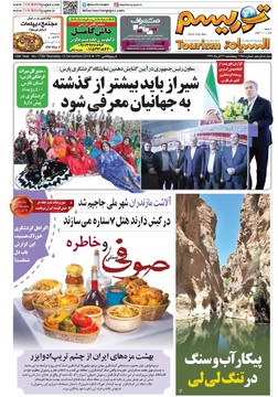 روزنامه های 22آذر97