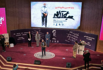 از بحث سرِ ناموس انقلاب تا سرنوشت جایزه ۱۰۰ میلیونی 